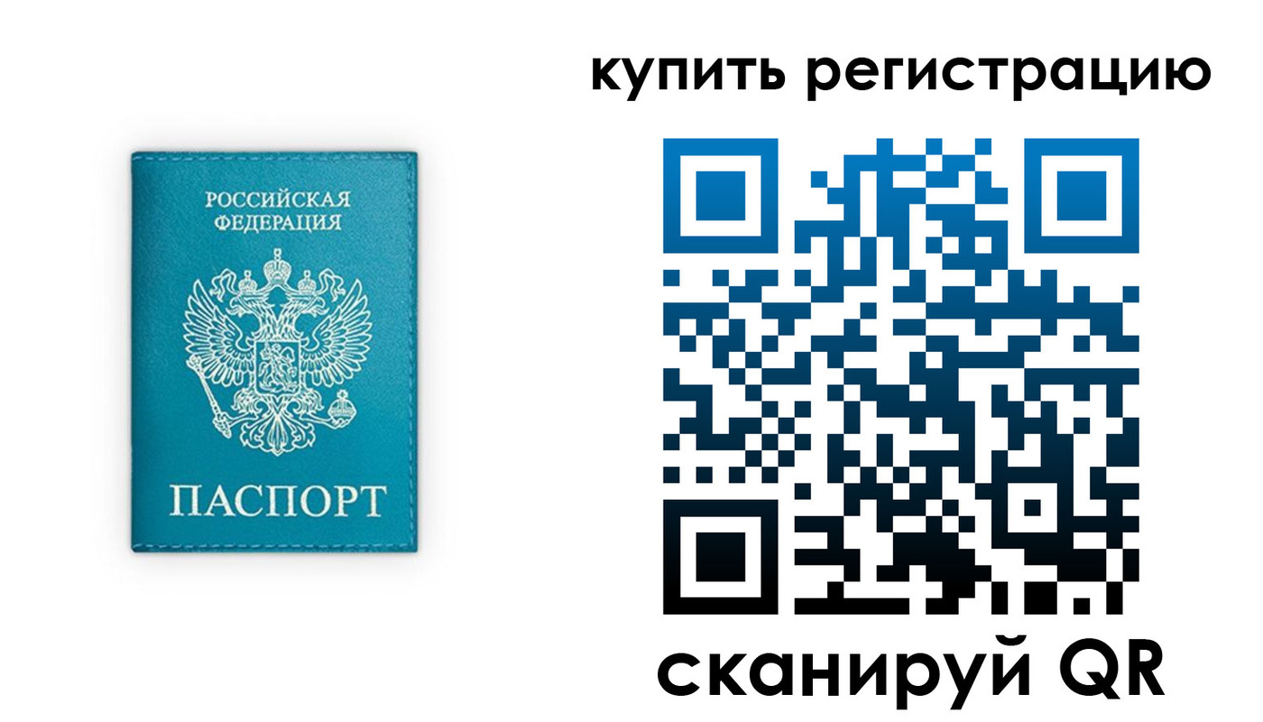 прописка регистрация в Чусовом