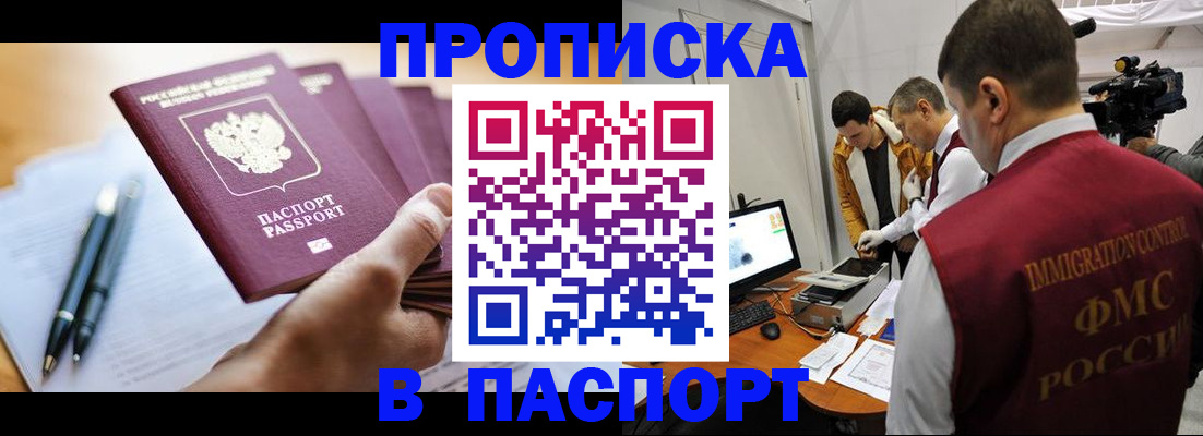 временная регистрация законно в Чусовом