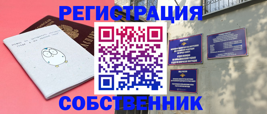 миграционный учет в Чусовом