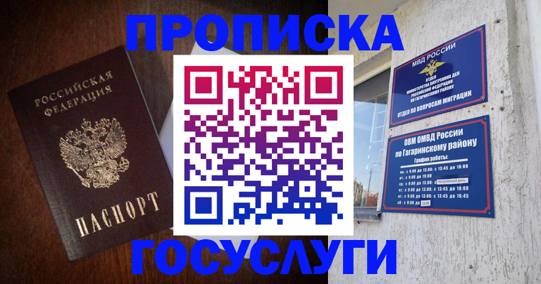 пропишу в квартире в Чусовом