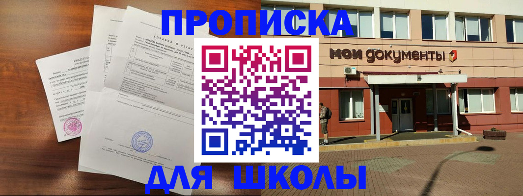 пропишу в квартире в Чусовом